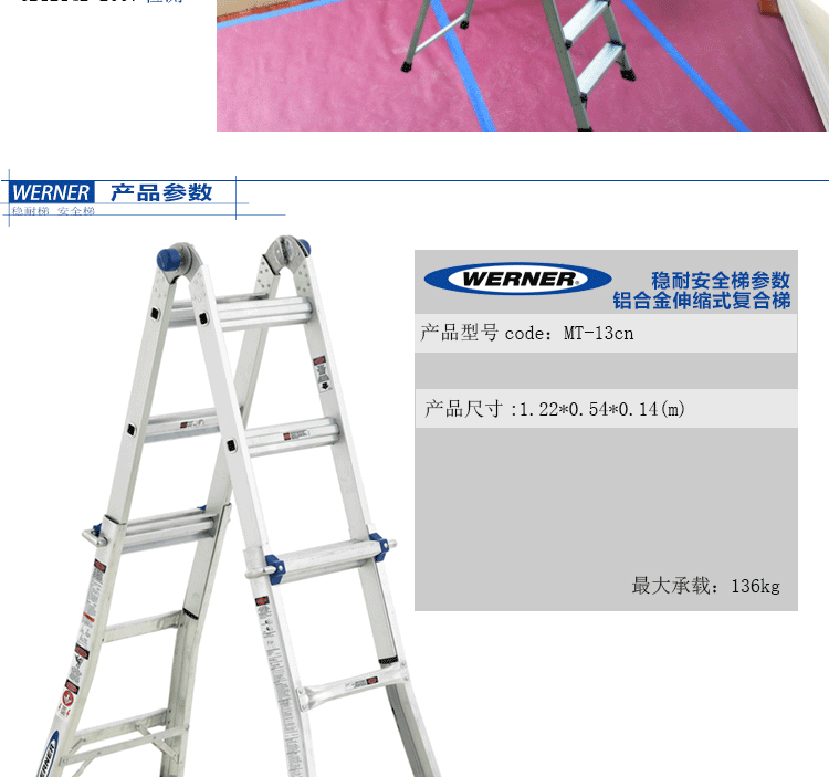 穩(wěn)耐 鋁合金伸縮式復合梯